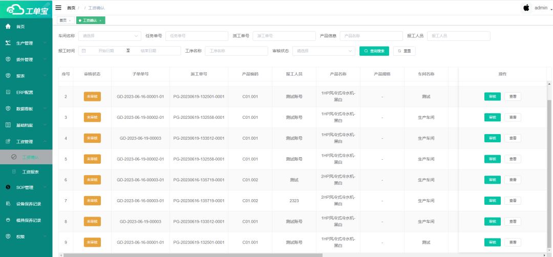 工資管理.png 圖片