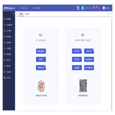 麗水管家婆軟件新版本！管家婆財(cái)/工貿(mào)系列&物聯(lián)寶V23.5發(fā)版公告